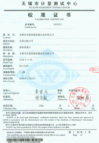 電磁流量計(jì)檢測(cè)證書
