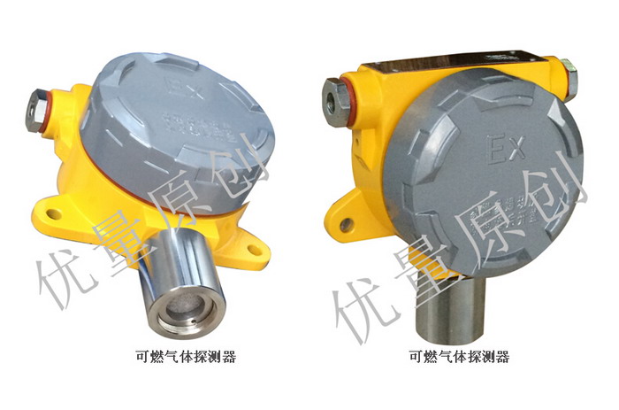 可燃氣體探測器